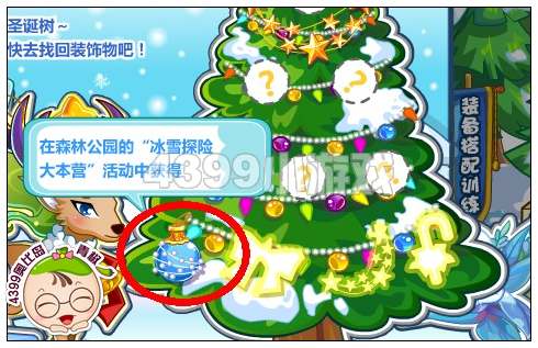 奥比岛魔幻圣诞树