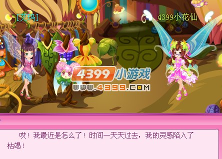 小花仙圣诞模糊的图纸