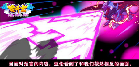 龙斗士双面亚伦