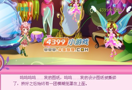 小花仙圣诞模糊的图纸
