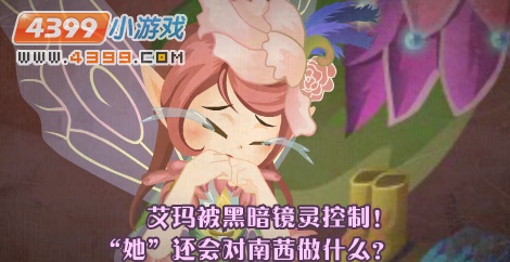 小花仙圣诞模糊的图纸