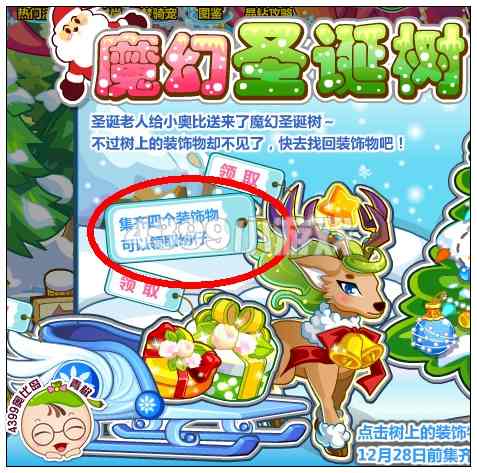 奥比岛小麋鹿幼仔怎么得
