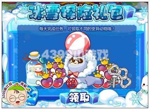 奥比岛冰雪探险礼包怎么得