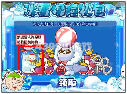 奥比岛浪漫雪人许愿瓶怎么得