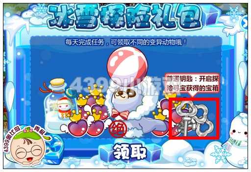奥比岛普通钥匙怎么得