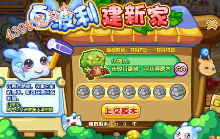 龙斗士重建家园 12.7攻略汇总