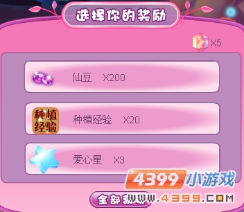 小花仙圣诞使者降临
