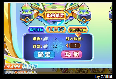 奥奇传说幻光石怎么得 有什么用
