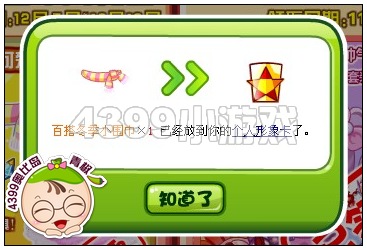 奥比岛百搭冬季小围巾怎么得