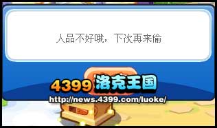 洛克王国农场蜂蜜节