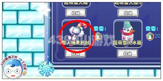 奥雅之光雪人糖果拐杖在哪 怎么得