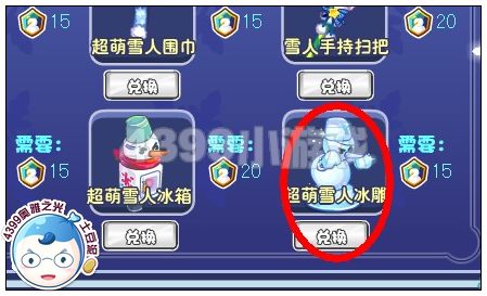 奥雅之光超萌雪人冰雕在哪 怎么得