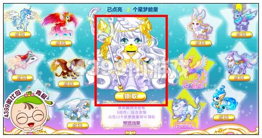奥比岛怎么点亮12个星梦能量