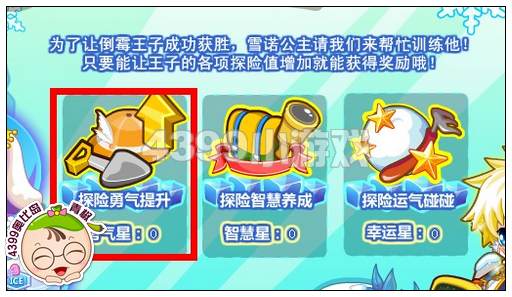 奥比岛勇气星怎么得