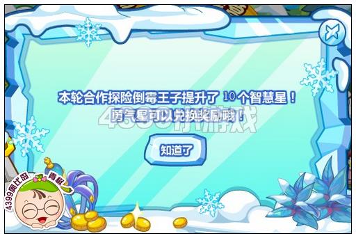 奥比岛森林公园宝物在哪里