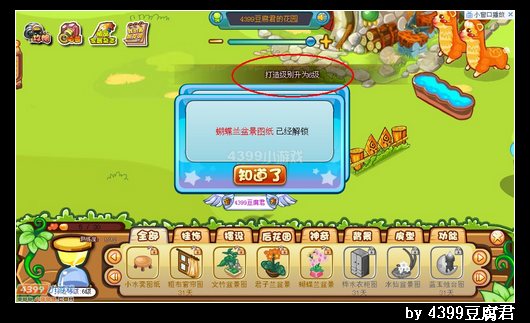 卡布西游后花园家具打造