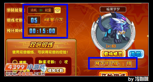 奥奇传说锻炼之塔详解