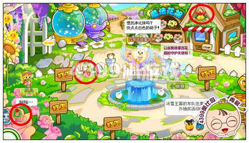 奥比岛百花园宝物在哪里