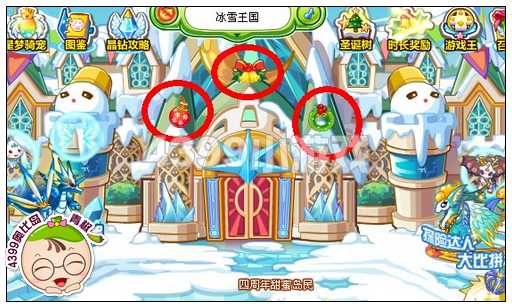 奥比岛冰雪王国宝物在哪里