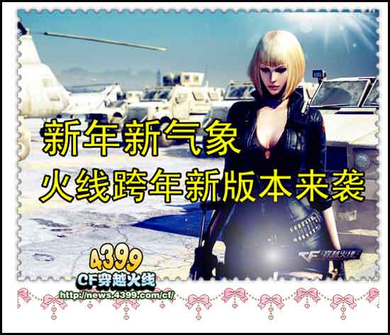 CF新地图隐匿大厦详情 隐匿大厦地图介绍