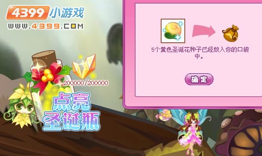 小花仙点亮圣诞瓶