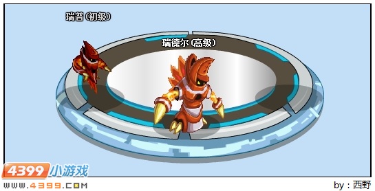 赛尔号瑞德尔解析
