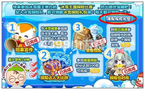 奥比岛探险寻宝钥匙在哪 怎么得