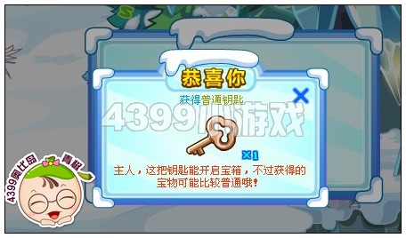 奥比岛探险寻宝钥匙在哪 怎么得