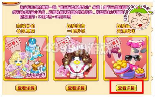 奥比岛查看探险绝版买满就送