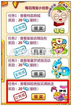 奥比岛查看探险绝版买满就送