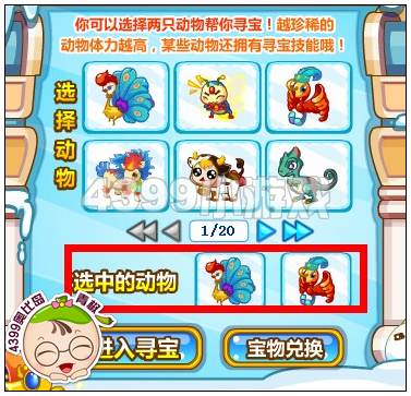 奥比岛怎么挖掘钥匙