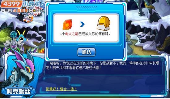 赛尔号电火之能在哪？