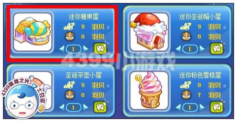 奥雅之光迷你糖果屋在哪 怎么得