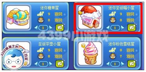 奥雅之光迷你圣诞帽小屋在哪 怎么得