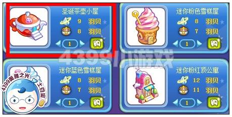 奥雅之光圣诞茶壶小屋在哪 怎么得