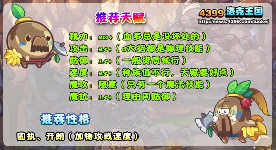 洛克王国飞刀小木练级和鉴定