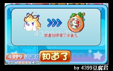 卡布西游蓝翎冰雀在哪 怎么得