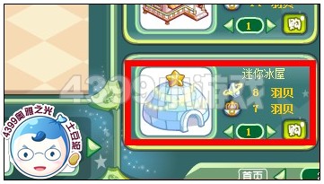 奥雅之光迷你冰屋在哪 怎么得
