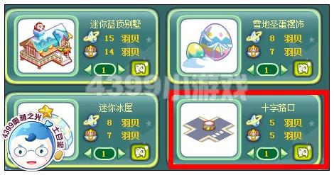 奥雅之光十字路口在哪 怎么得