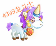 龙斗士紫独角兽