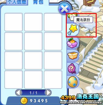 洛克王国魔法装扮怎么得 在哪买？