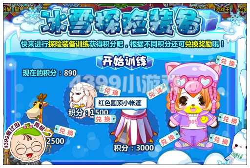 奥比岛红色圆顶小帐篷在哪得