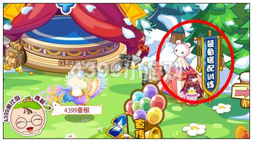 奥比岛小李奥奥运动服在哪得