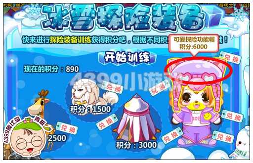 奥比岛可爱探险功能帽在哪得