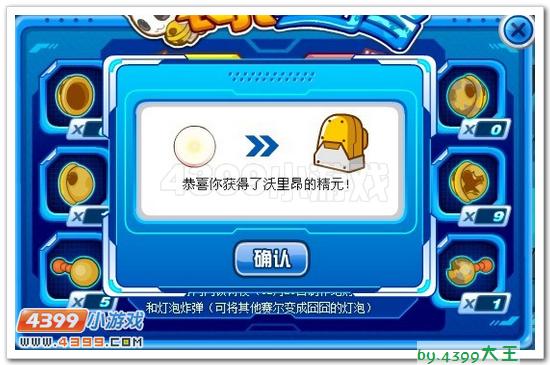 赛尔号沃力昂怎么得？