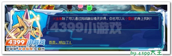 赛尔号火金锤在哪 怎么得？