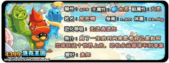 洛克王国屎壳螂技能表