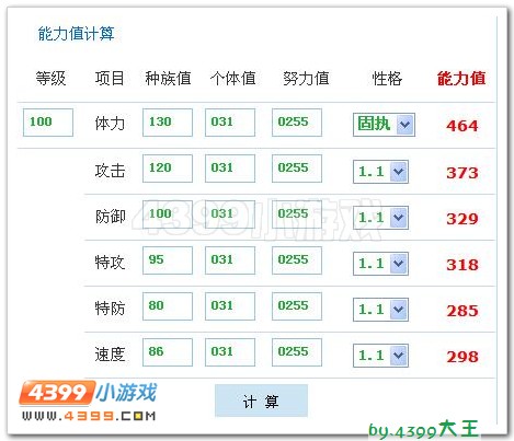赛尔号塔克林实战解析