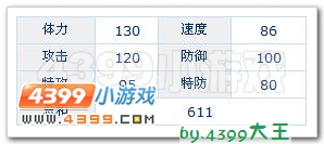 赛尔号塔克林实战解析