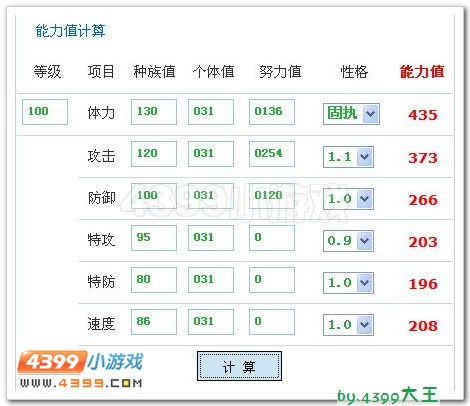 赛尔号塔克林实战解析
